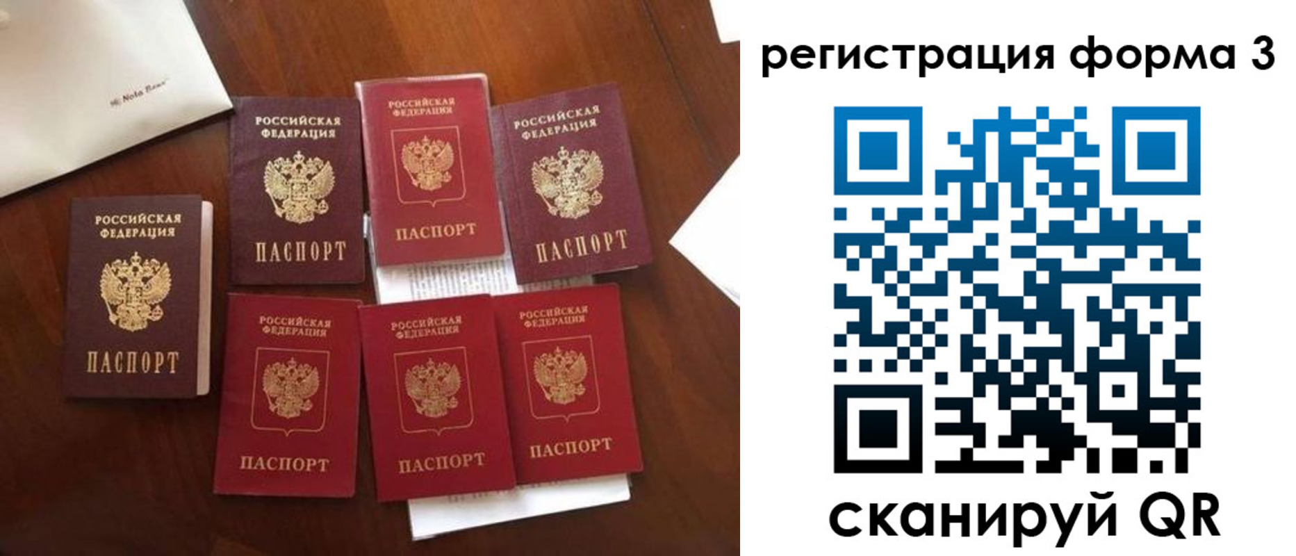прописка 2025 в Обояни
