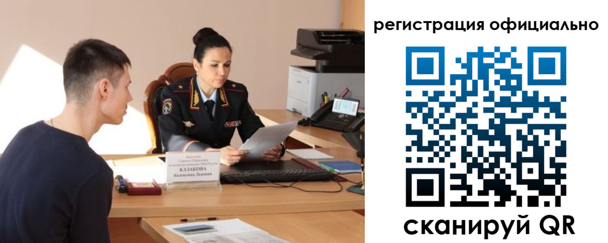 временная регистрация для всех в Обояни