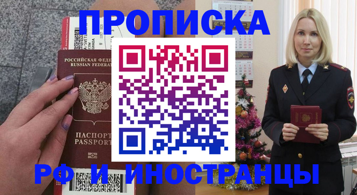 прописка для военкомата в Обояни