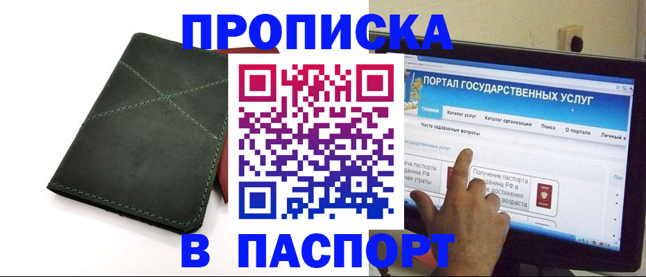 временная регистрация в Обояни