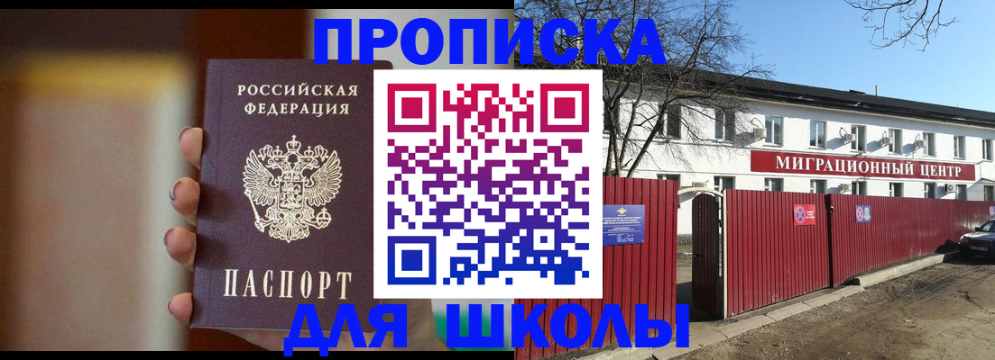 временная регистрация надежно в Обояни